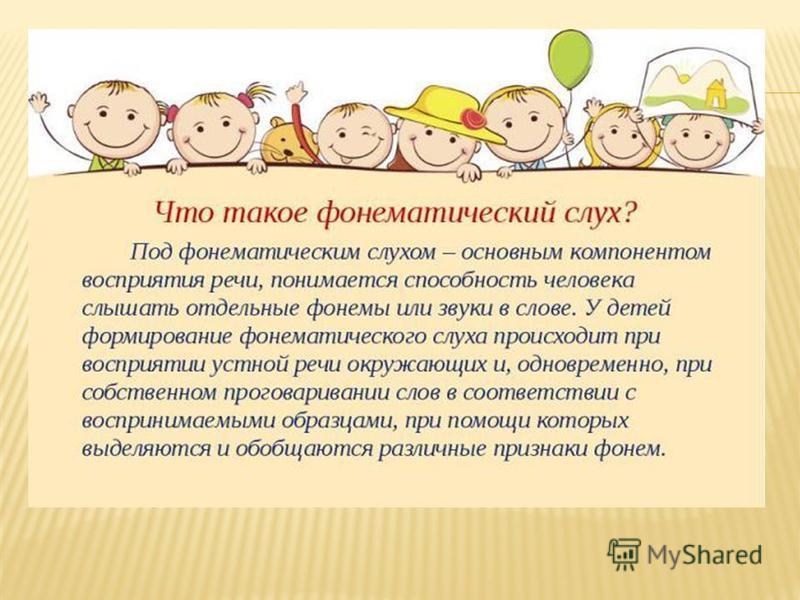 Фонематический слух картинки для детей