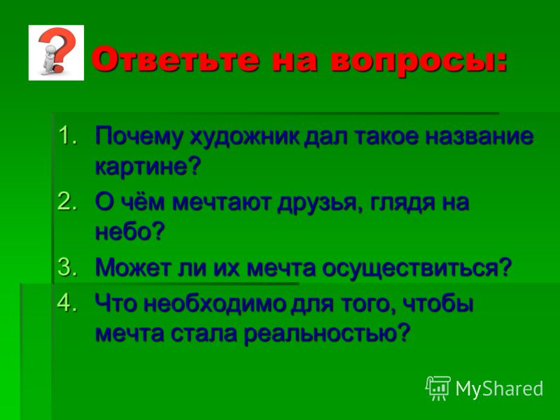 Запишите причины