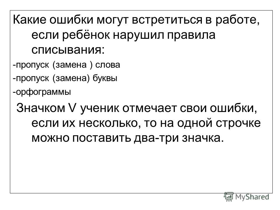 Пропускать предлагать. Места для списывания в классе. Удачные места для списывания. Безопасные места для списывания в классе. Лучшее место для списывания в классе.