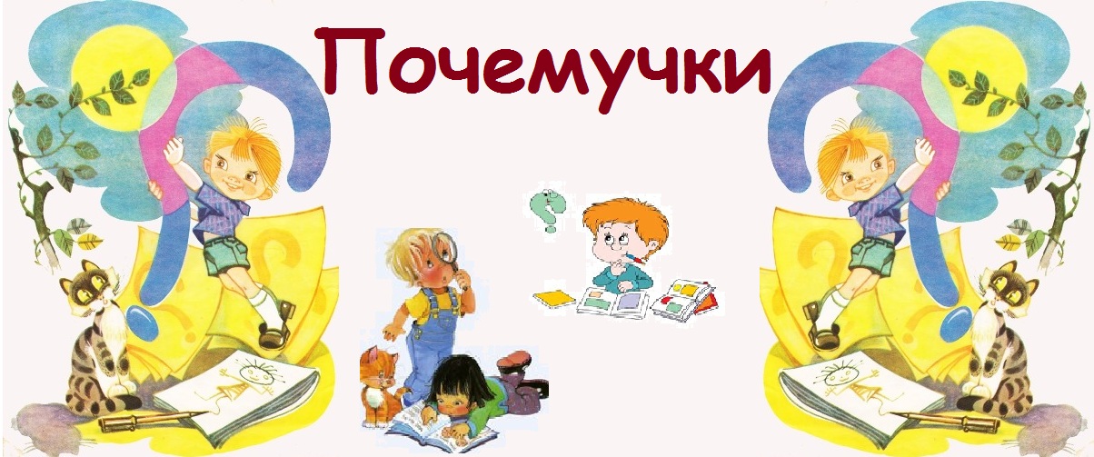 Картинка Почемучки На Прозрачном Фоне
