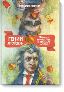 Лучший подарок, который вы можете сделать своему ребенку, это счастливые и прочные отношения между вами, его родителями. (Джон Готтман и Джули Шварц-Готтман, «Испытание ребёнком»)