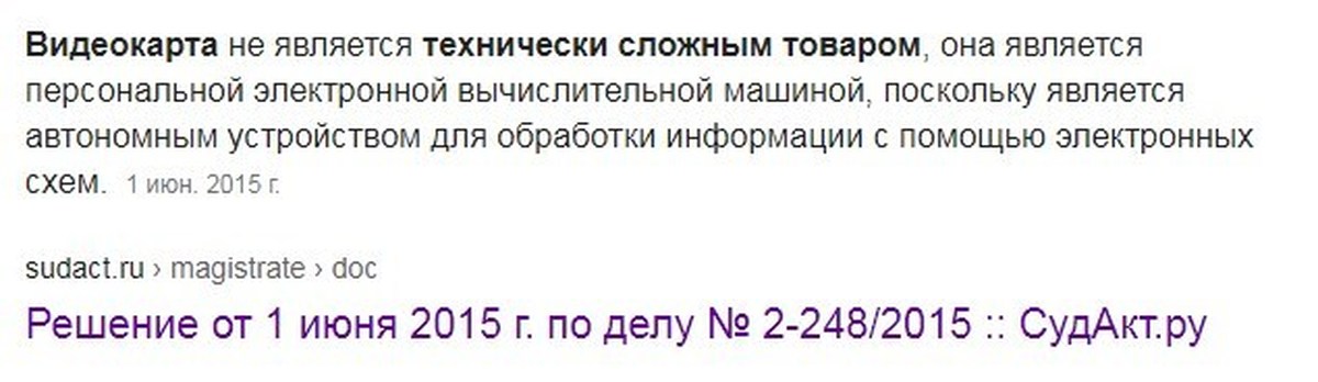 День молодежи до скольки лет. Технически сложный товар это DNS.