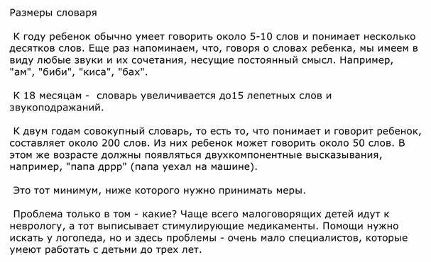 Когда ребенок начинает говорить первые слова. Когда ребёнок начинает говорить предложениями. Как заговорить ребенка 2 года. Как помочь ребёнку заговорить в 2 года. Когда ребенок должен заговорить.