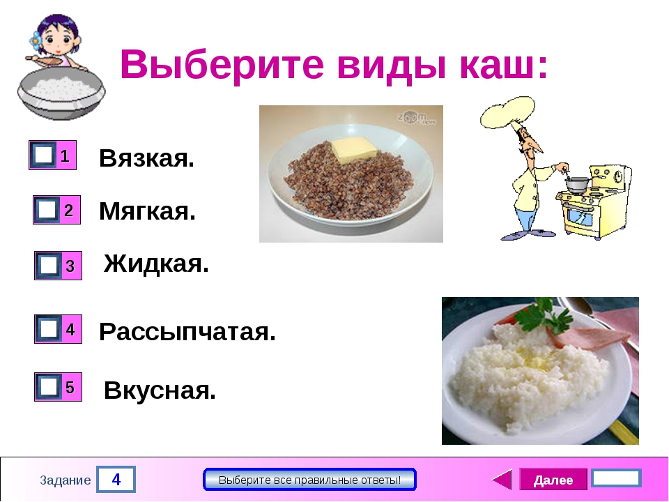 Приготовление рассыпчатых каш