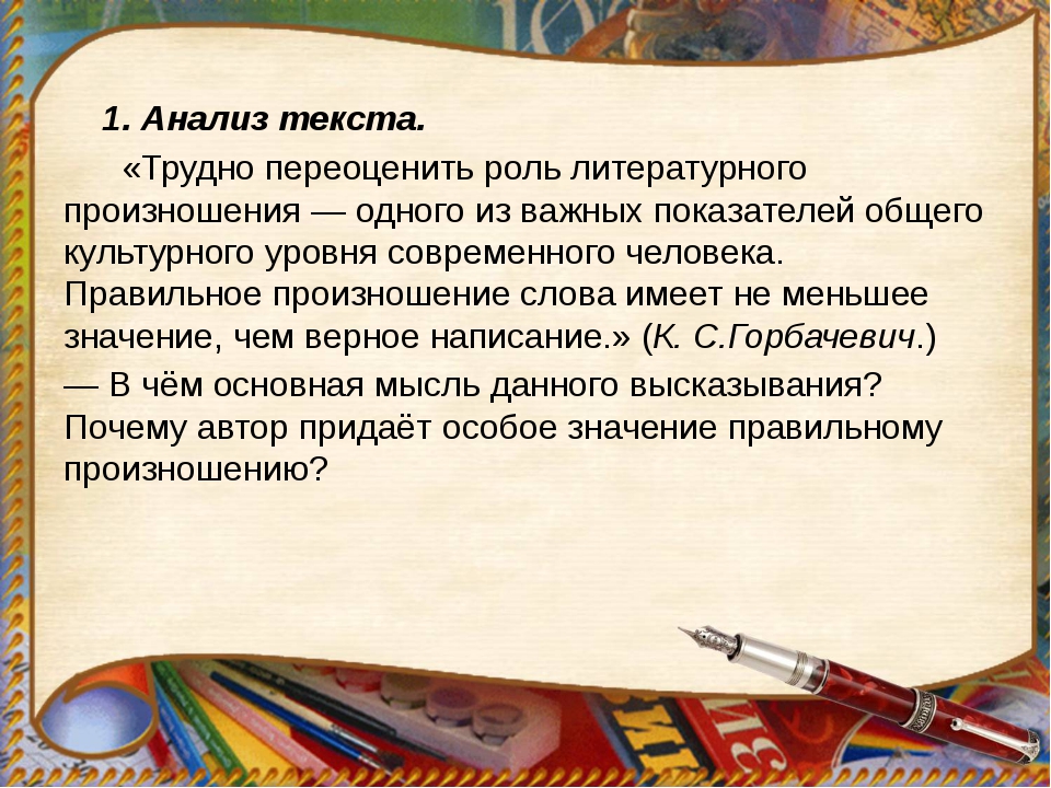 Придает особую. Тяжелые слова. Сложный текст. Тяжелый текст. Сложные литературные слова.