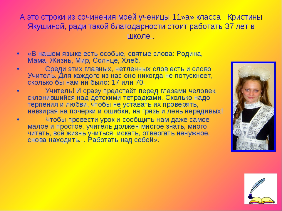 Визитка о себе. Визитка рассказ о себе на конкурс. Представление о себе на конкурс. Оригинальное представление себя на конкурсе. Презентация визитка о себе.