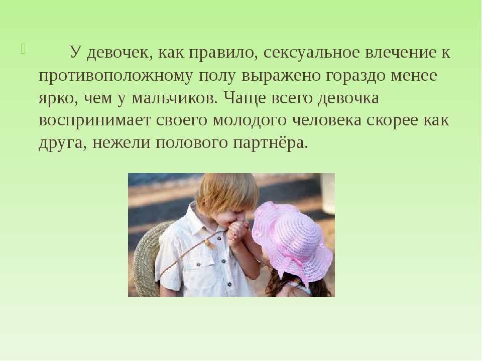 Половое воспитание детей. Беседы по половому воспитанию. Половое воспитание детей дошкольников. Половое воспитание детей в семье.