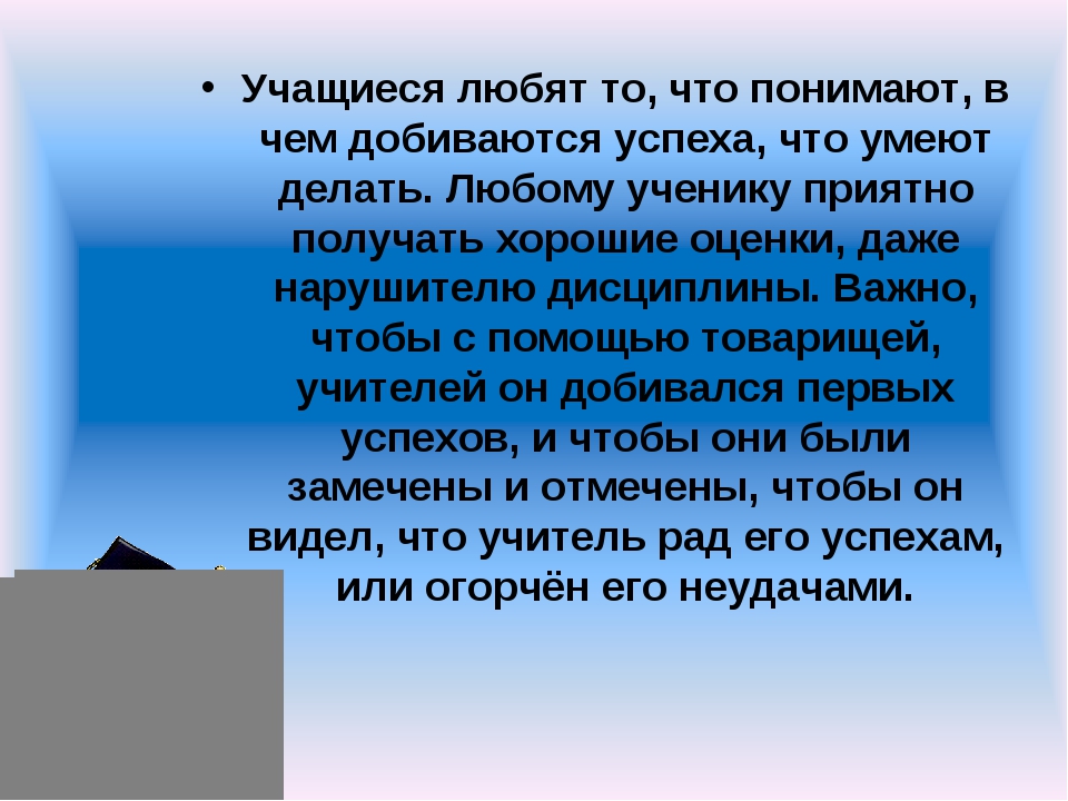 Нравится учиться. Научиться любить учиться. Люблю учиться. Любите учащихся. Как полюбить учиться.