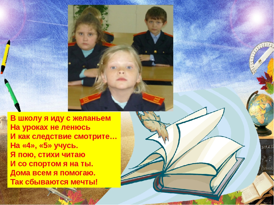 Представление 5 классов. Визитка на конкурс ученик года. Конкурс ученик года визитная карточка. Визитка ученика на конкурс. Школьная визитка ученика.