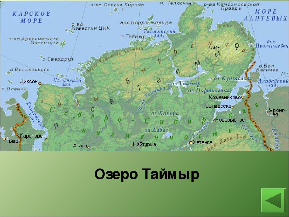 Какая крайняя точка расположена на полуострове таймыр. Озеро Таймыр на карте России. Озеро Таймыр на контурной карте России. Полуостров Таймыр на карте. Озеро Таймыр на карте России контурная карта.