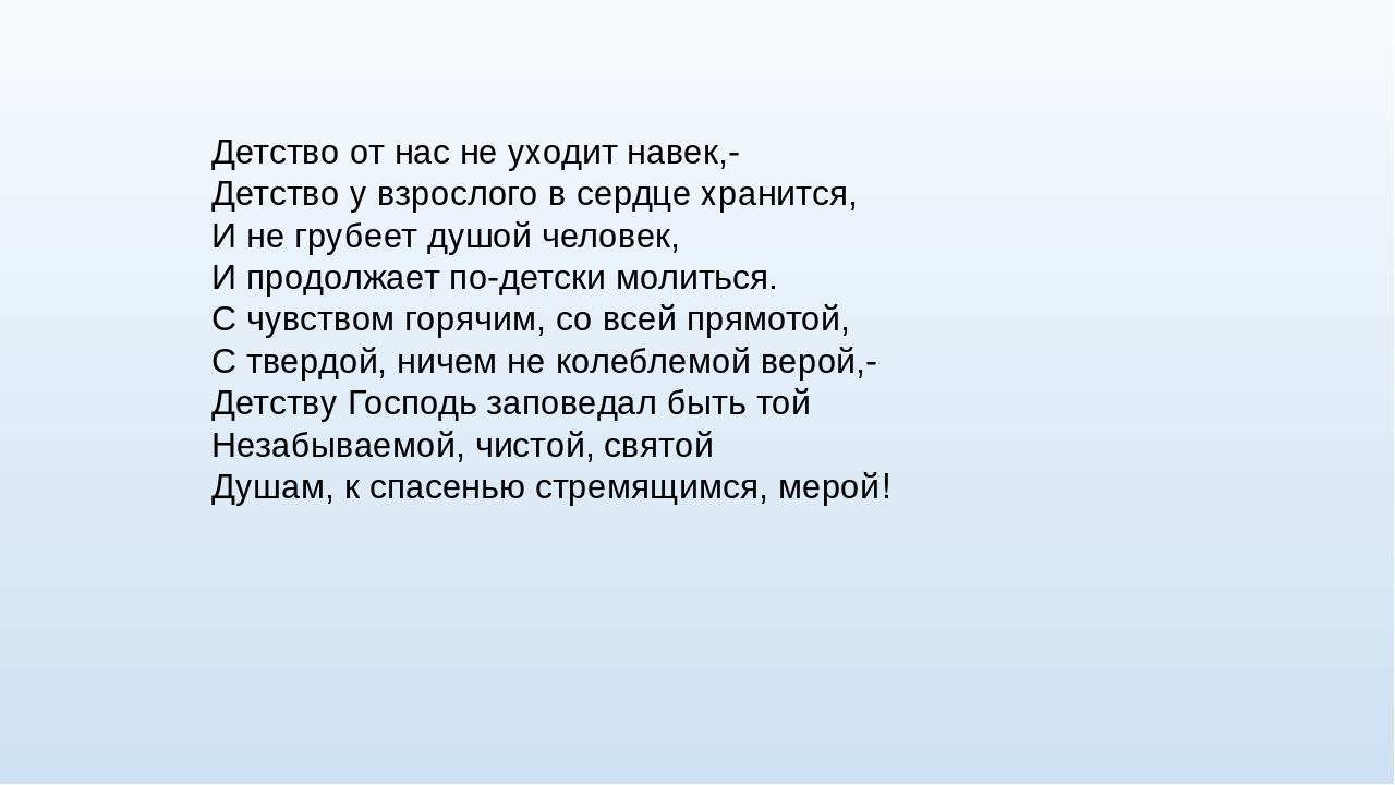 Куда уходит детство москва или питер