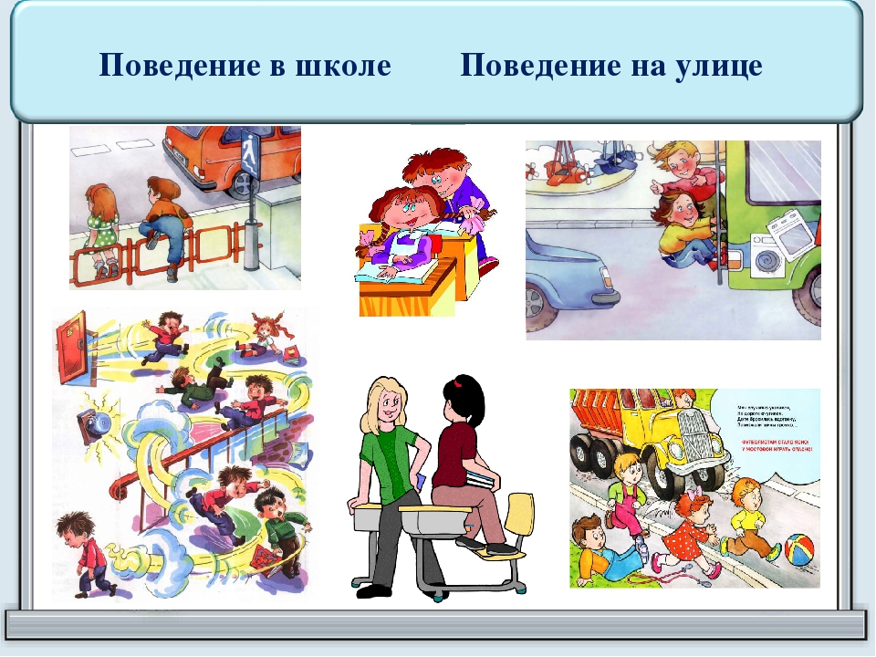 Обучение правилам безопасного поведения в школе. Безопасное поведение в школе. Правила поведения в школе. Правила безопасного поведения в школе. Рисунок правило поведения в школе.