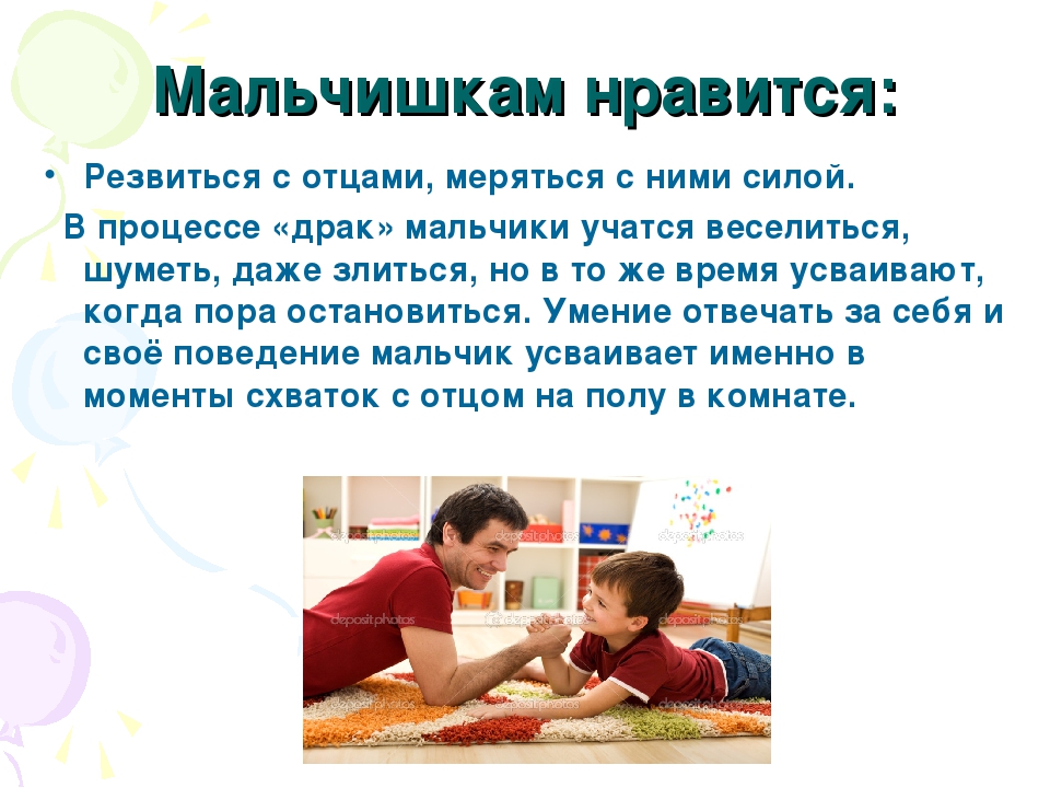 Воспринимает как отца. Роль отца в жизни. Роль отца картинки для детей. Папа в жизни мальчика. Презентация роль отца картинка.