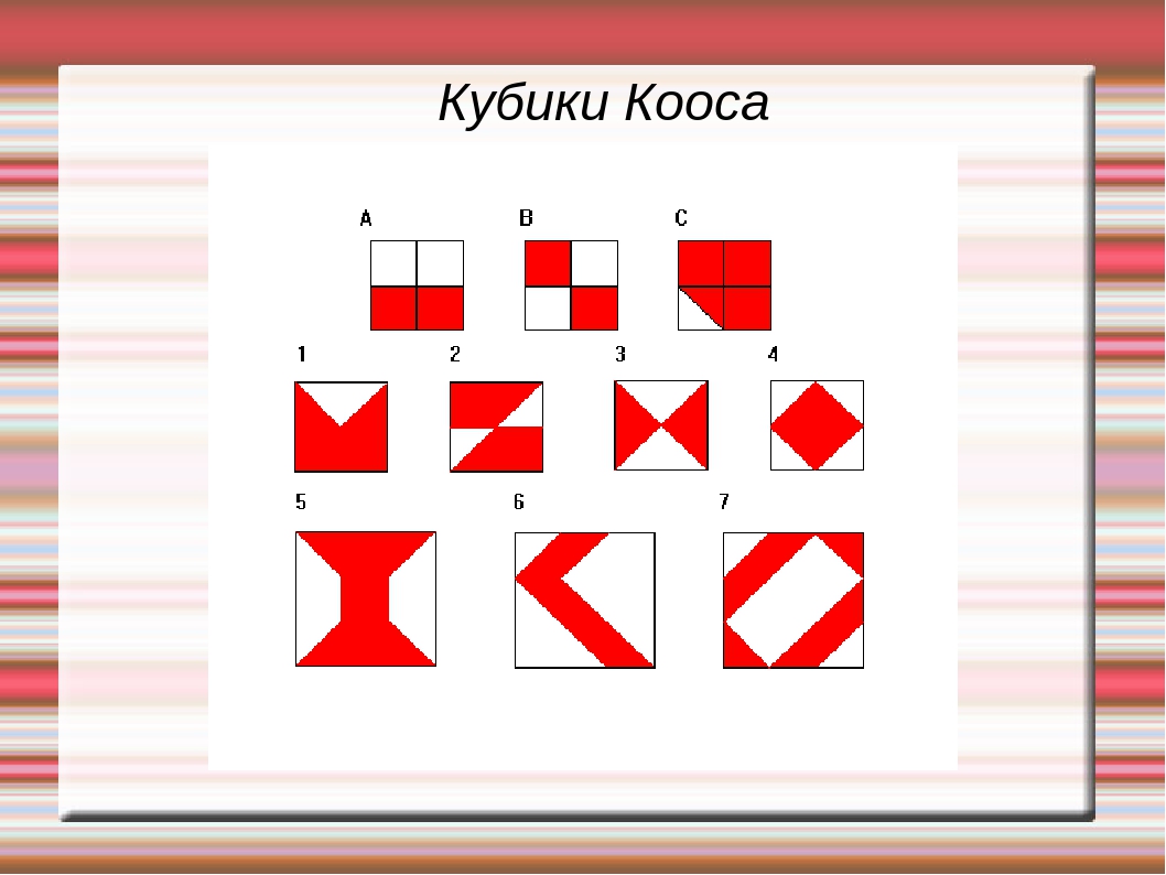 Кубики кооса картинки