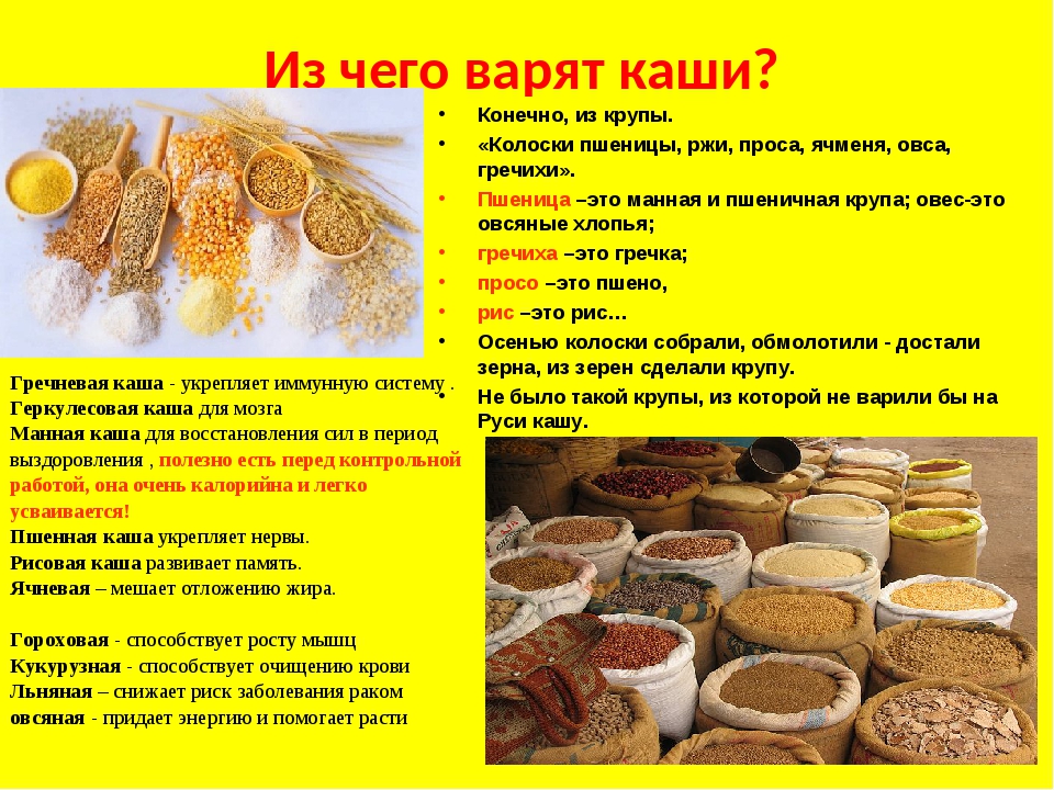 Пшеничная каша как варить