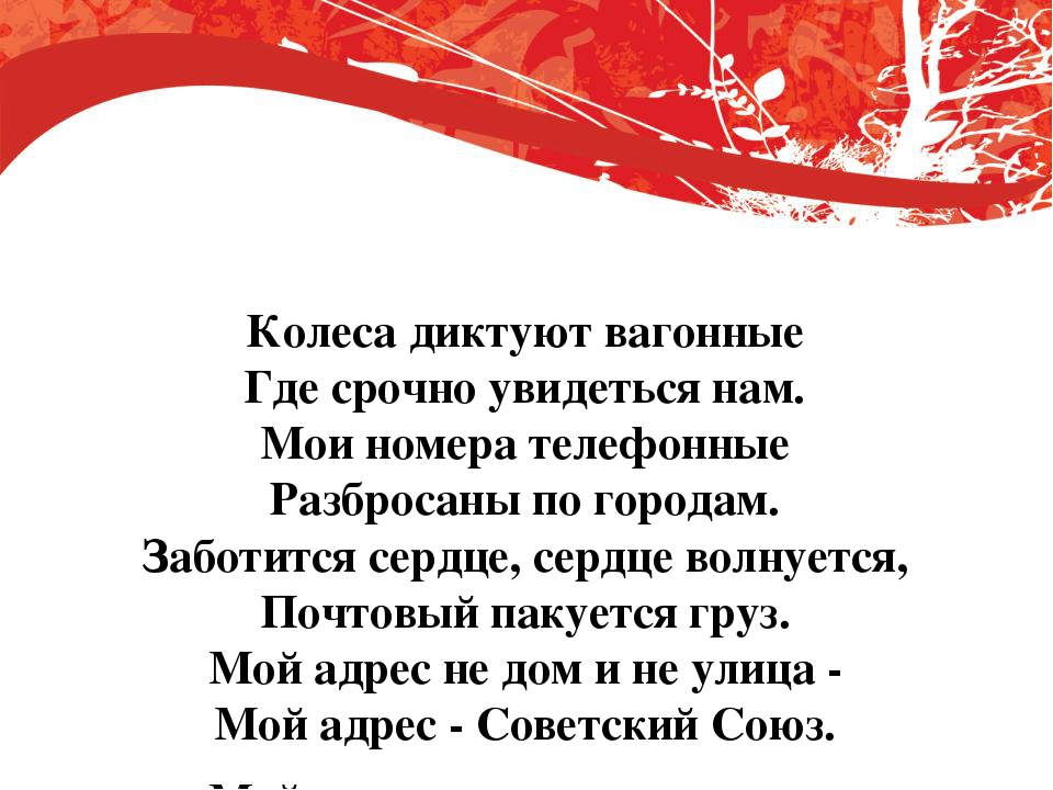 Колеса диктуют вагонные песня. Колеса диктуют вагонные. Колёса диктуют вагонные песня. Заботится сердце сердце волнуется. Колеса диктуют, колеса диктуют колеса..