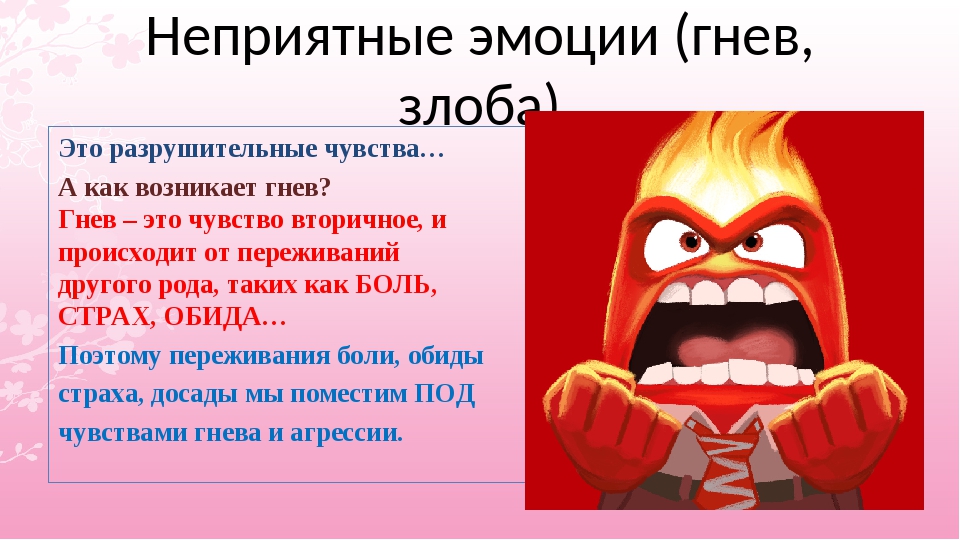 Песня это не просто гнев. Гнев злоба. Чувство злости. Гнев это чувство или эмоция. Это злость.