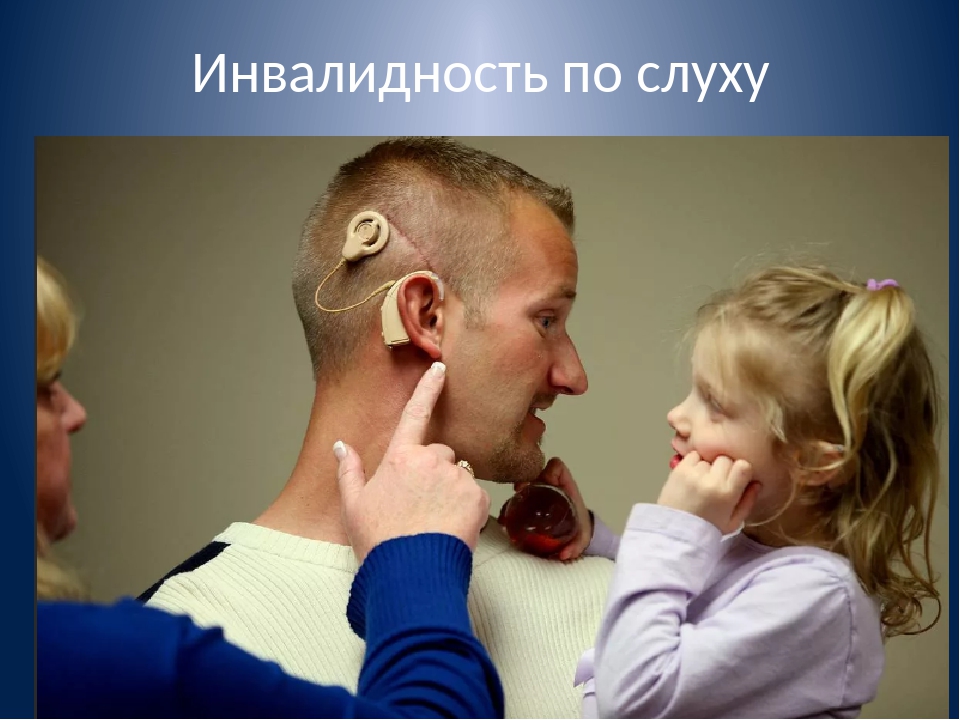 Глухие родители слышащий ребенок. Инвалиды по слуху. Люди с нарушением слуха. Родители и глухие дети. Инвалиды с нарушением слуха.