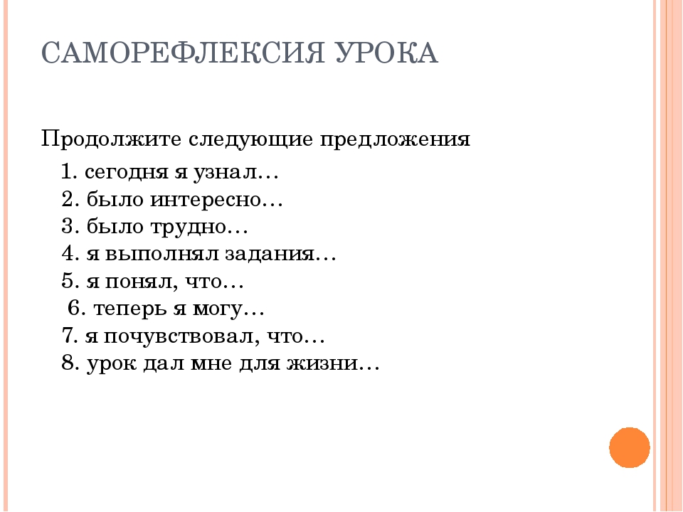 Саморефлексия что это. Саморефлексия. Рефлексия и саморефлексия. Рефлексия и саморефлексия отличия. Саморефлексия это в психологии.