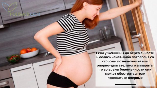37 недель болит поясница. Болит поясница при 34 неделе беременности. 34 Неделя беременности болит спина. Чрезмерные нагрузки беременной.