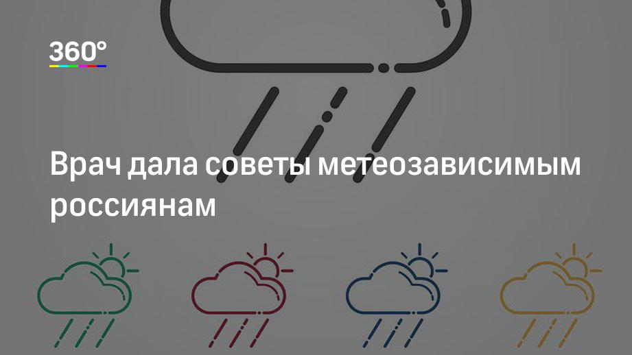 Давление в москве сейчас метеозависимым