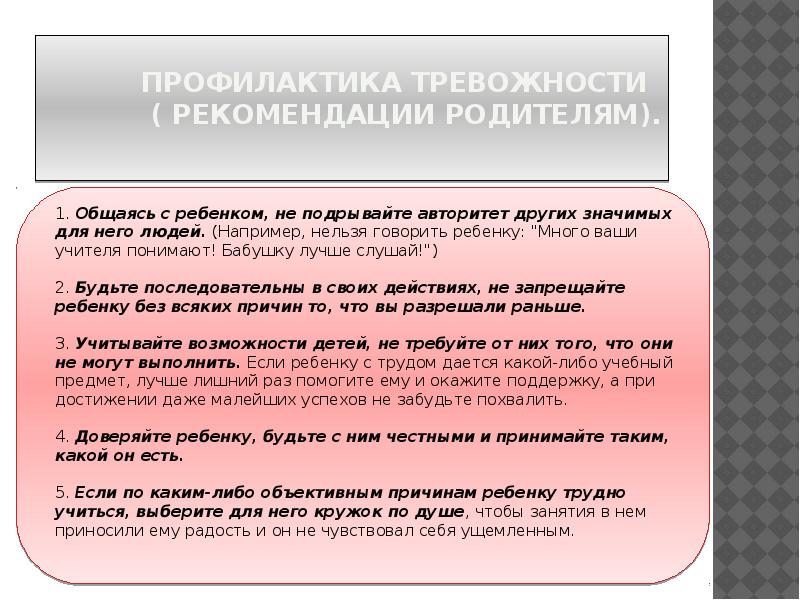 Методика подростки о родителях