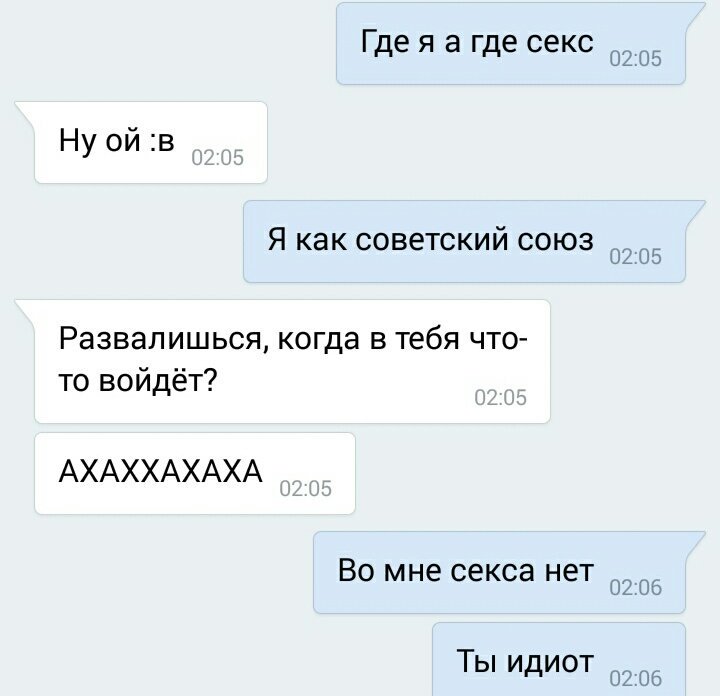 Как ответить на вопрос как ты. Ответ на вопрос переспим. Ответ на вопрос где. На вопрос ты где прикольный ответ. Ответ на вопрос ты где.