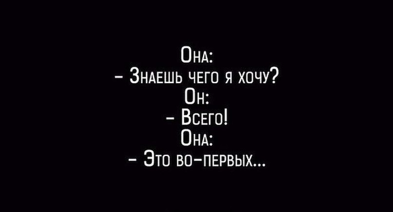 Во это. Я знаю чего хочу. Знаешь чего я хочу всего это во первых. Ты знаешь чего я хочу. Хочу это хочу то.