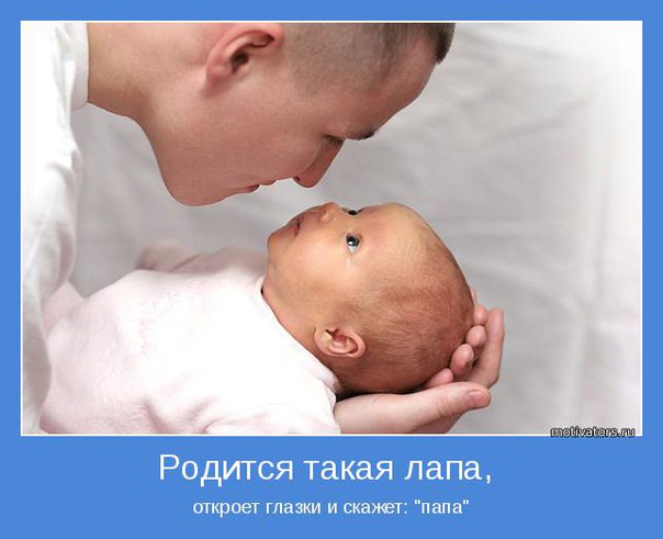 Что сказать родившемуся