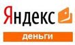 Оплата услуг сервиса через Яндекс Деньги